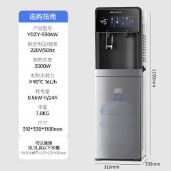沁园 顶配彩色触控大屏- 即热型 YDZY-5306W
