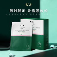 猫猫熊 蕲艾草发热暖贴家用一次性热贴恒温便携肩颈热敷艾草精油贴
