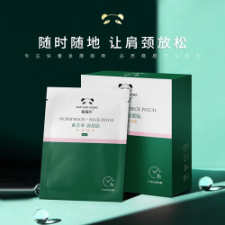 猫猫熊 蕲艾草发热暖贴家用一次性热贴恒温便携肩颈热敷艾草精油贴