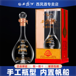 西凤酒 西凤西凤酒丝路明珠凤香型纯粮食白酒送礼盒装52度500ml