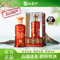 西凤酒 柔雅国宝45度凤香型纯粮酿造白酒婚宴送礼酒45度500ML
