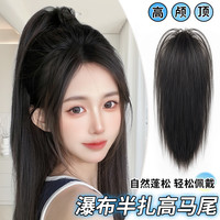 瀑布半扎马尾假发女抓夹式辣妹喷泉高马尾蓬松增发量网红长发辫子