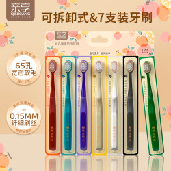 亲享 宽头软毛牙刷柔软高档可拆卸家用护龈细毛牙刷