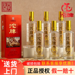 沱牌 酒柔顺佳酿浓香型白酒整箱高度酒纯粮食酒52度500ml*6瓶