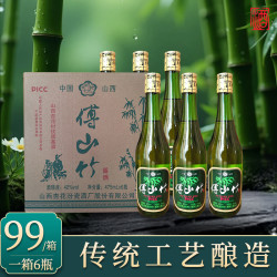 杏牧正宗山西竹叶酒475ML*6瓶42度