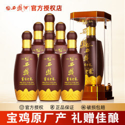 西凤酒 西凤富有老窖浓香型白酒宴请送礼盒装整箱6瓶一箱50度