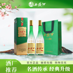 西凤酒 送礼1964系列珍藏版55度凤香型纯粮白酒盒装55度500ML*2瓶