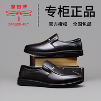 DRAGON-FLY 真皮男士皮鞋商务休闲中老年爸爸鞋真皮防滑耐磨软底加绒