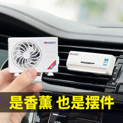 奔铂者 空调模型汽车车载出风口夹仿真空调香水夹汽车上空调香薰装饰摆件