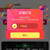 保联京东自营旗舰店 有10豆
