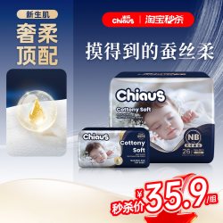 雀氏 柔润金棉新生婴儿纸尿裤NB,S,M尿不湿超薄透气