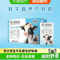 三只小牛 蒙牛三只小牛全脂灭菌纯牛奶250ml*21盒整箱100%生牛乳营养早餐