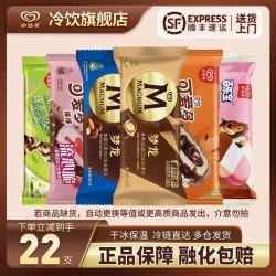 和路雪 梦龙/可爱多/绿舌头 冰淇淋组合 共22支【共1241g】