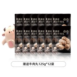 潮迹 潮汕牛肉丸露营烧烤轻食一人食牛肉丸