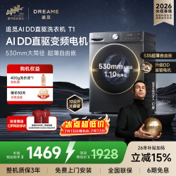 追觅 T1滚筒洗衣机10KG超薄自由嵌DD变频天池岩灰