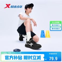 特步 童鞋儿童男生网孔透气运动鞋校园跑鞋 黑/银色 34