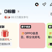 O粉圈 签到每日5豆京东圈子