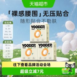 柚贝 零感蚕丝超柔宝宝日夜用护臀干爽婴儿拉拉纸尿裤尿不湿便携装