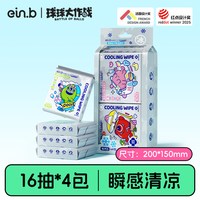 怡恩贝 小猪佩奇湿纸巾小包便携婴幼儿童手口专用印花湿巾纸随身装