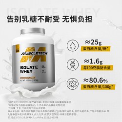 肌肉科技 白金乳清蛋白粉 巧克力味