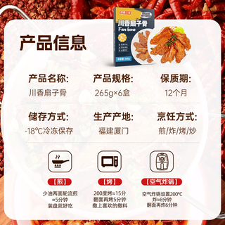 如意三宝 法式羊排生鲜内蒙羔羊肋排175g*4盒+川香扇子骨265g*6盒