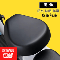 电动车通用座垫 防水耐磨耐晒 买一送一