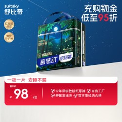 舒比奇 安睡纸尿裤一整夜拉拉裤大吸量透气防漏婴儿尿不湿