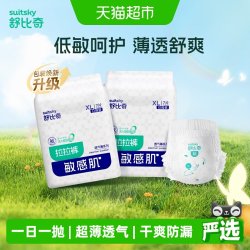 舒比奇 拉拉裤纸尿裤婴幼儿尿不湿体验装日抛