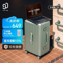 90分 行李箱26英寸铝框MAX 2026新款旅行箱拉杆箱大容量密码箱苔原绿（下单送赠品）