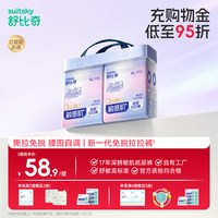 舒比奇 维E免脱拉拉裤夏薄款婴儿宝宝纸尿裤尿不湿拉拉裤