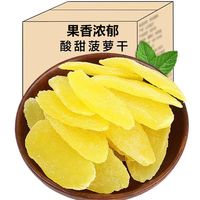 菠萝干100g*1袋