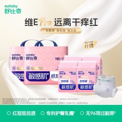 舒比奇 维E敏感肌乳霜纸尿裤透气尿不湿拉拉裤居家囤货装