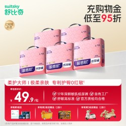 舒比奇 维E乳霜婴儿夏纸尿裤拉拉裤尿不湿5包轻量装