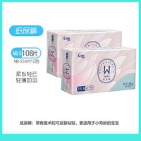 亲阳 茵茵surewin纸尿裤超薄透气婴儿柔软尿不湿NB男女宝宝通用拉拉裤