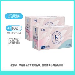 亲阳 茵茵surewin纸尿裤超薄透气婴儿柔软尿不湿NB男女宝宝通用拉拉裤
