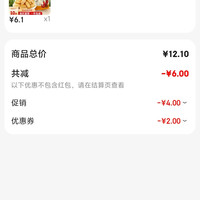 订单截图缩略图