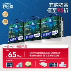 舒比奇 安睡纸尿裤大吸量夜用拉拉裤透气尿不湿3包
