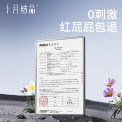 十月结晶 M婴儿纸尿裤春夏新生儿宝宝超薄透气干爽尿不湿