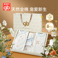 好孩子 婴儿礼盒 欢乐熊蓝色 66cm