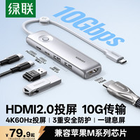 绿联 U601-95189 Type-C转HDMI2.0 4K60Hz 银白色 接口转换器