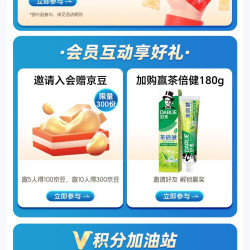 京东 DARLIE好来京东自营旗舰店   入会邀5人100豆，10人300豆