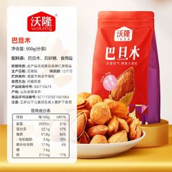 沃隆 巴旦木坚果炒货 500g