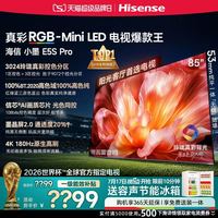 海信 小墨系列 85E5S Pro 墨晶屏液晶电视 85英寸