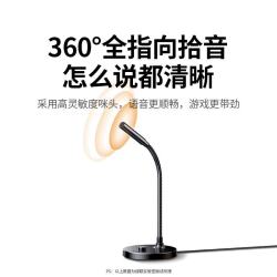 绿联 USB电脑麦克风 桌面电容麦 笔记本电脑台式视频会议麦 网课直播游戏语音麦克风收音话筒 ＞50db降噪/全指向