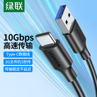 绿联 硬盘盒数据线0.25米