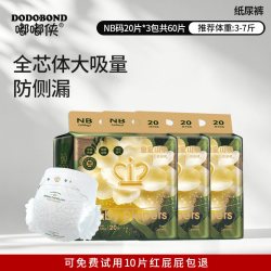 其它 嘟嘟侠山茶花nb婴儿超薄纸尿裤透气胖男宝宝专用拉拉裤尿不湿大码