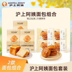 沪上阿姨 小奶砖吐司面包爆浆面包球糕点零食组合套餐 小奶砖80g*3袋+葡萄肉桂卷60g*3袋
