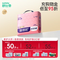 舒比奇 维E乳霜纸尿裤婴儿超薄尿不湿拉拉裤轻量装