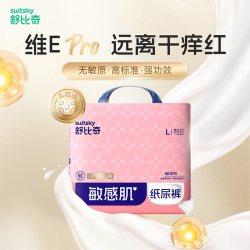 舒比奇 维E mini新生儿婴儿纸尿裤NB码尿不湿拉拉裤