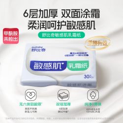 舒比奇 英氏便携乳霜纸新生儿宝宝专用保湿纸巾3包装